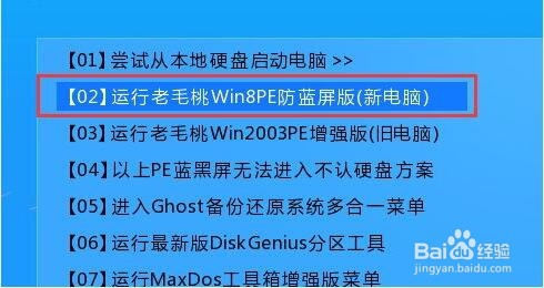 惠普电脑启动u盘安装系统