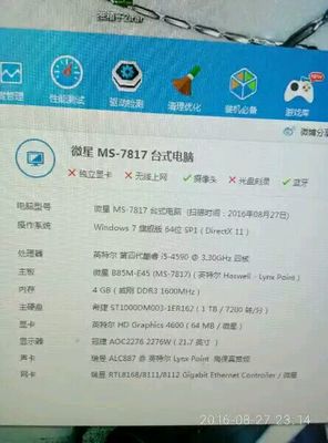 电脑上网老死机