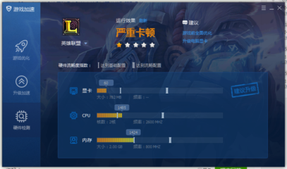 什么电脑玩lol最好