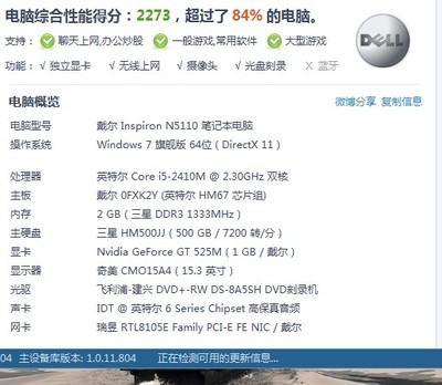 办公电脑配置好