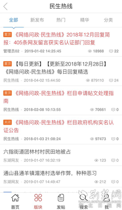 东湖社区 爆料电脑版