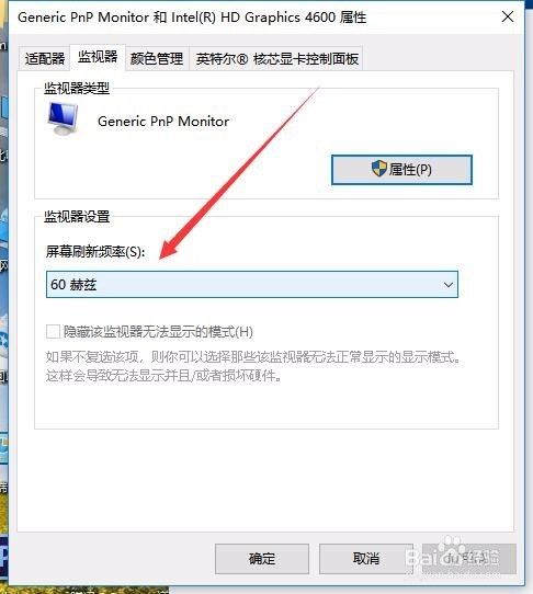 电脑显示器输入不支持