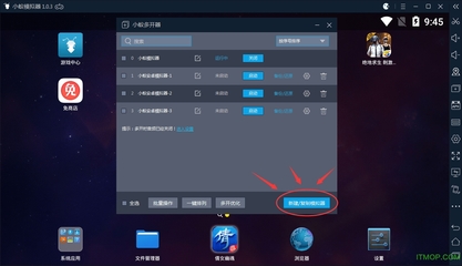 模拟器多开电脑配置