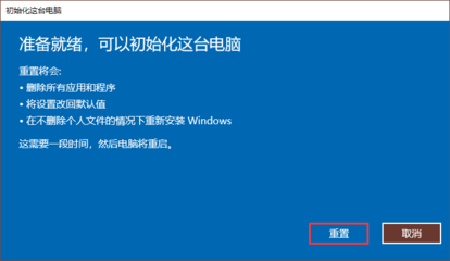 电脑可以出厂设置吗