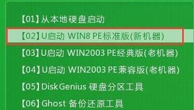 惠普电脑启动u盘安装系统