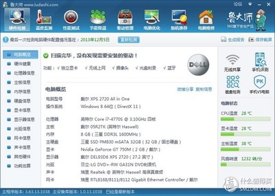 办公电脑配置好