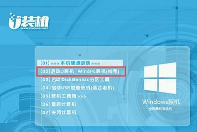 惠普电脑启动u盘安装系统