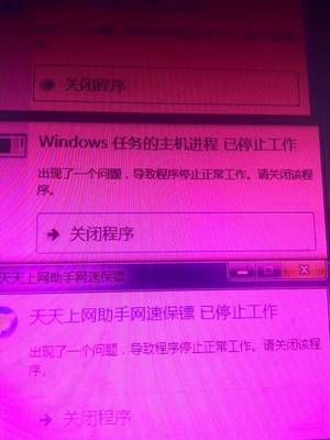 电脑m进程停止