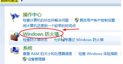 win7电脑还原系统