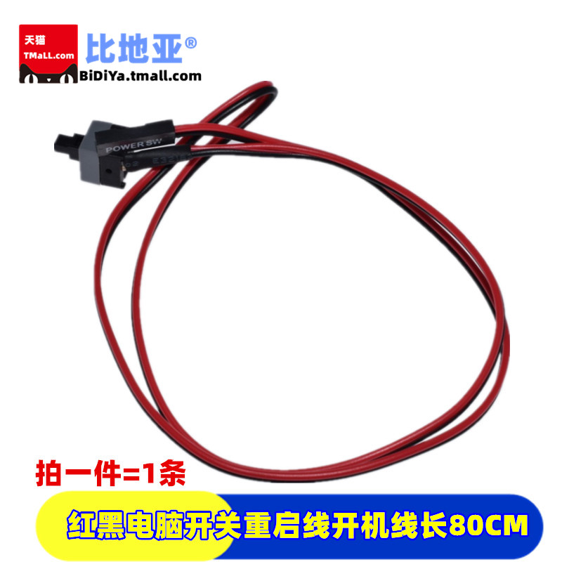 电脑开机按钮跳线