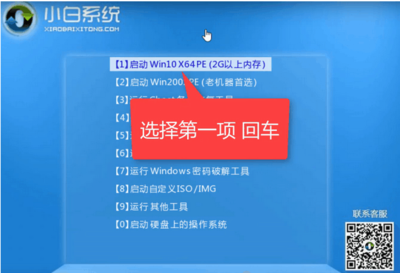 惠普电脑启动u盘安装系统