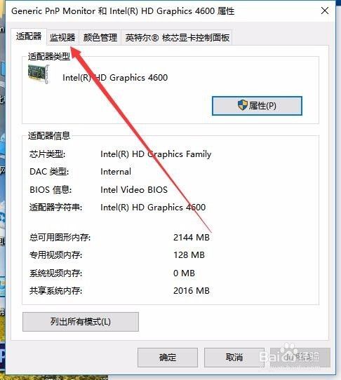 电脑显示器输入不支持