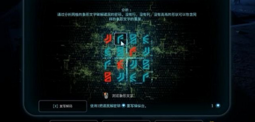 光线解谜电脑
