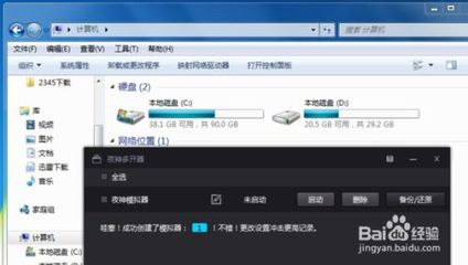 模拟器多开电脑配置