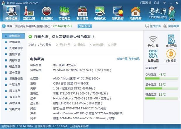 想电脑不卡需要