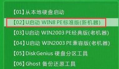 惠普电脑启动u盘安装系统