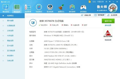 电脑上网老死机