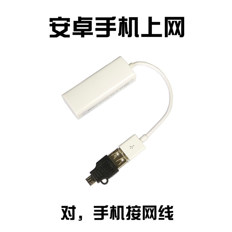 有线电视转接电脑
