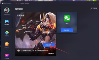 王者荣耀电脑鼠标设置