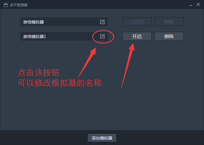 模拟器多开电脑配置
