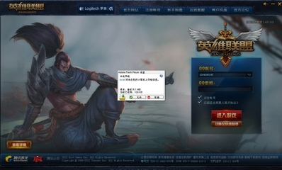 什么电脑玩lol最好