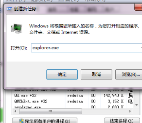电脑m进程停止