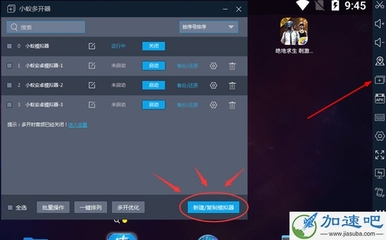 模拟器多开电脑配置