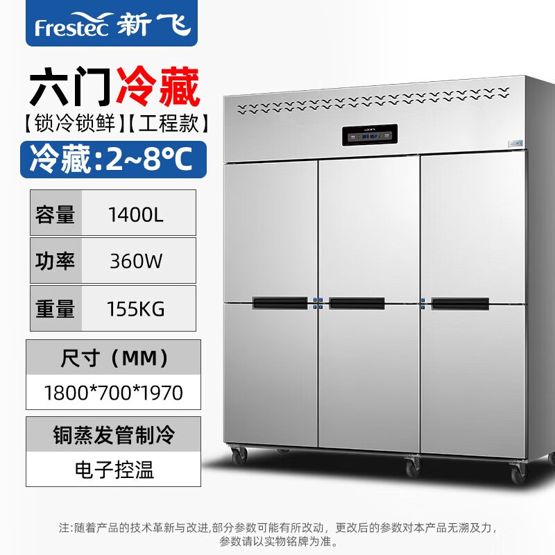 电脑和冰箱的功率