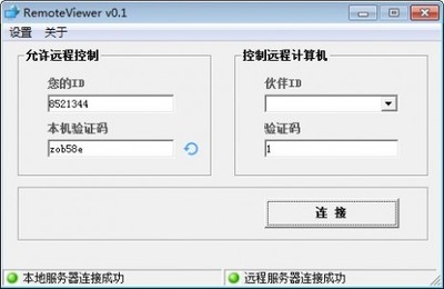 电脑 控制
