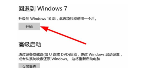 win7电脑还原系统