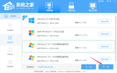 win7电脑还原系统