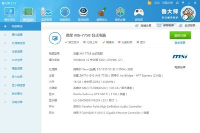 电脑上网老死机