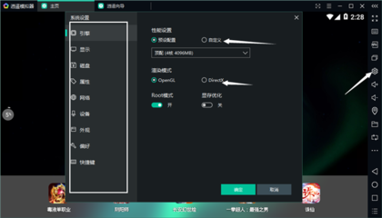 模拟器多开电脑配置
