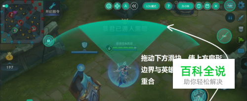 王者荣耀电脑鼠标设置
