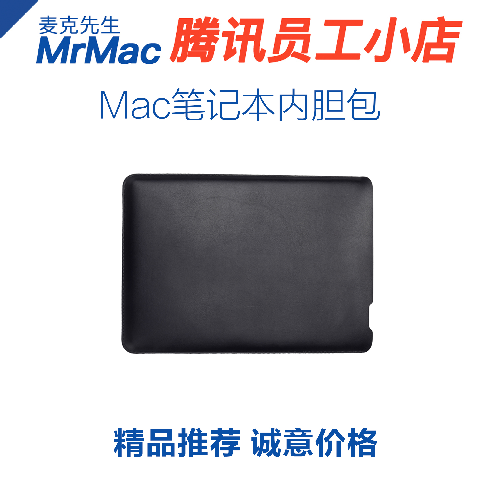 mac电脑包推荐