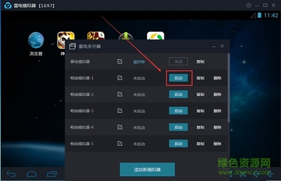 模拟器多开电脑配置