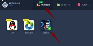 王者荣耀电脑鼠标设置