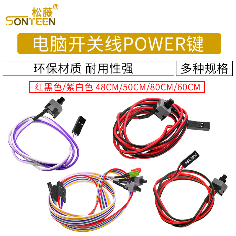 电脑开机按钮跳线