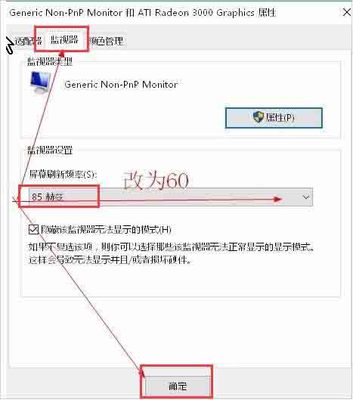 电脑显示器输入不支持