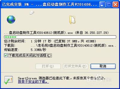 电脑上网老死机
