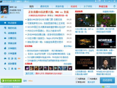 什么电脑玩lol最好