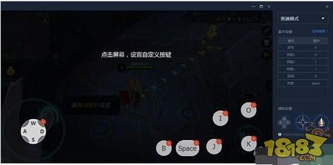 王者荣耀电脑鼠标设置