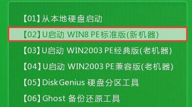 惠普电脑启动u盘安装系统