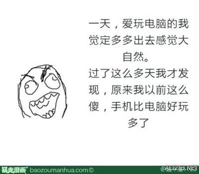 爱玩电脑的我