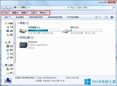 win7 工具栏 我的电脑