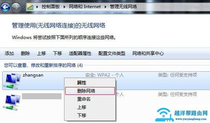 电脑连不起网问题
