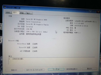 玩dnf推荐笔记本电脑