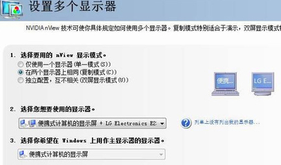 电脑 双屏 驱动