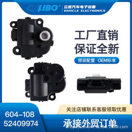 汽车电脑执行器