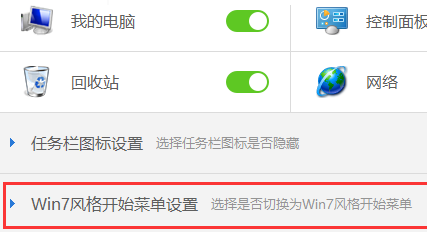 win7 工具栏 我的电脑